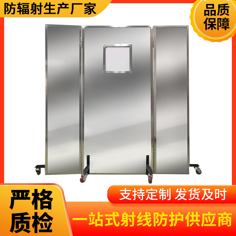 鹤壁防辐射铅屏风