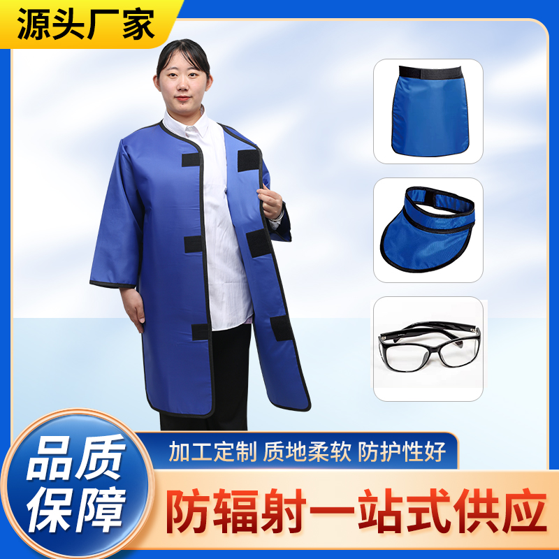 鹤壁防辐射铅衣能洗吗